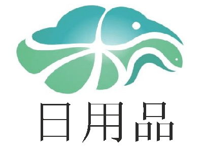 日用品加盟總投資解析 12.05萬元具體構成及查詢指南