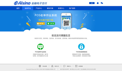 航信支付 以青果的夏為名，打造企業(yè)官網(wǎng)支付結(jié)算新體驗(yàn)