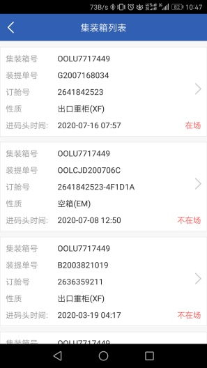 易行港 移動互聯網APP技術開發的創新實踐與未來展望